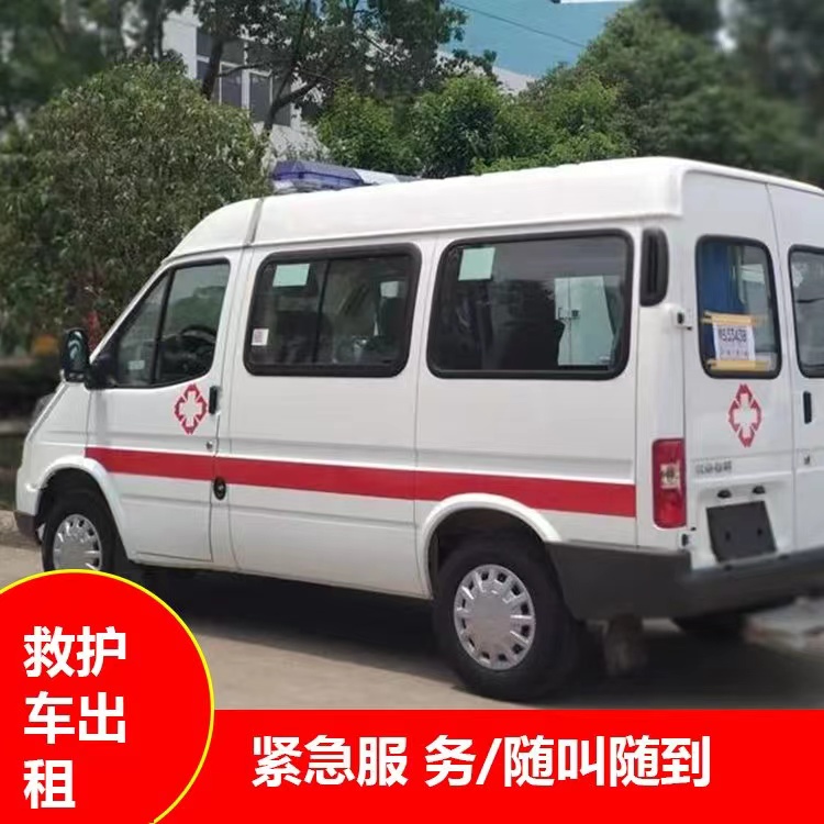 沔城回族镇重症监护救护车出租护送
